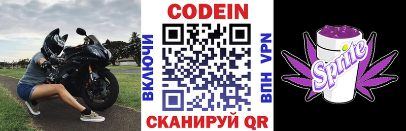 мориарти какой сайт  Нефтеюганск  Кодеиновый сироп Lean напиток Lean (лин) 