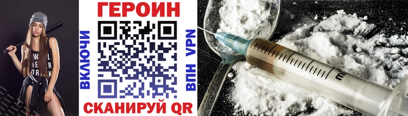 Героин Heroin  Нефтеюганск 
